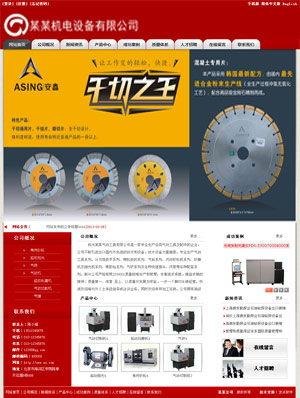 辽阳网站建设